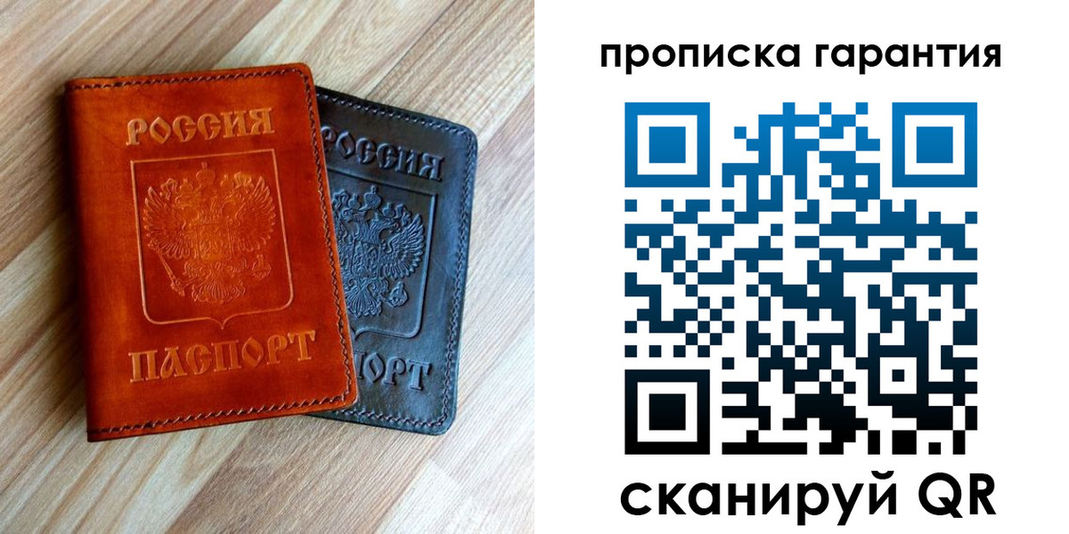 временная регистрация в квартире в Волгореченске