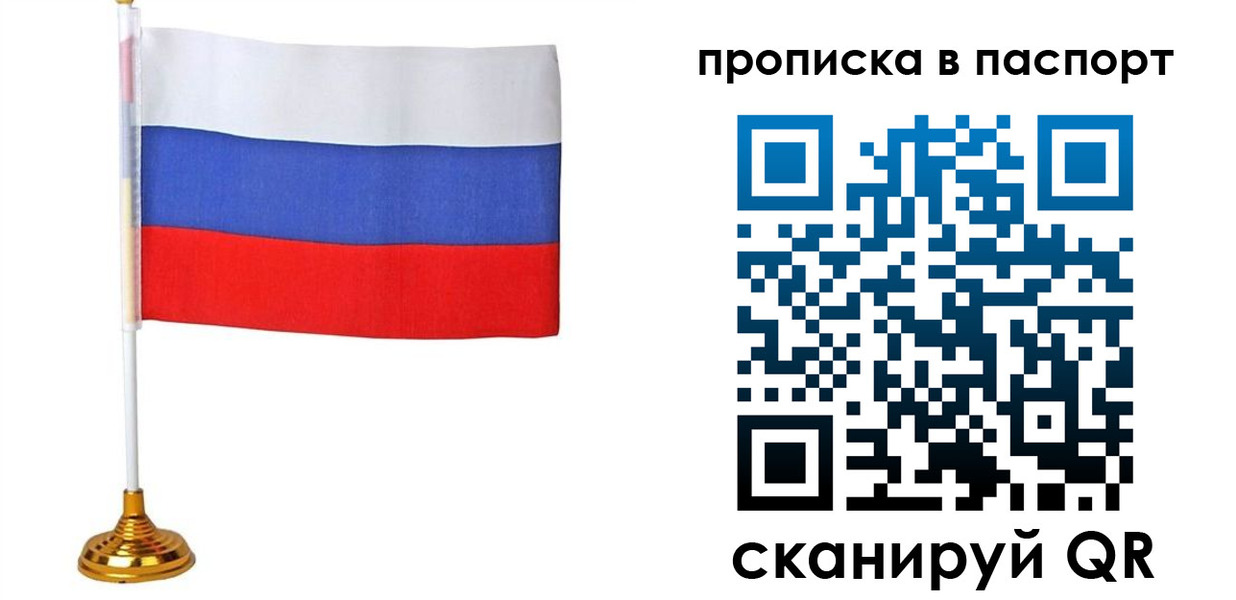 временная регистрация недорого в Волгореченске