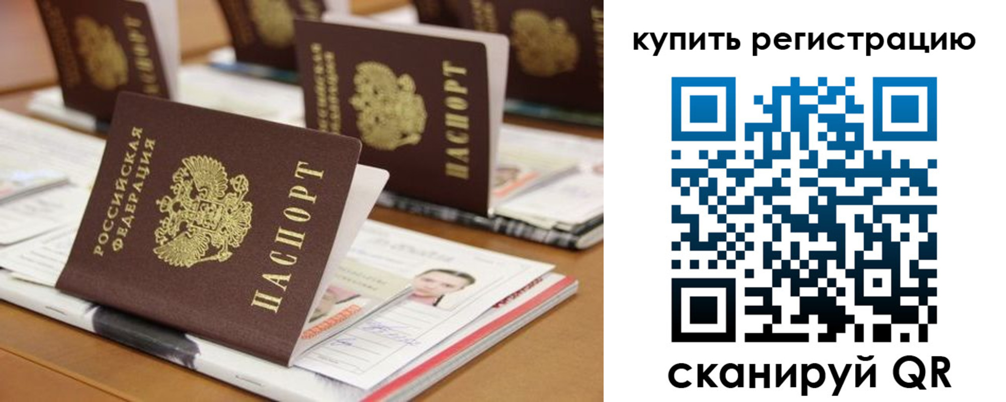 временная прописка в Волгореченске