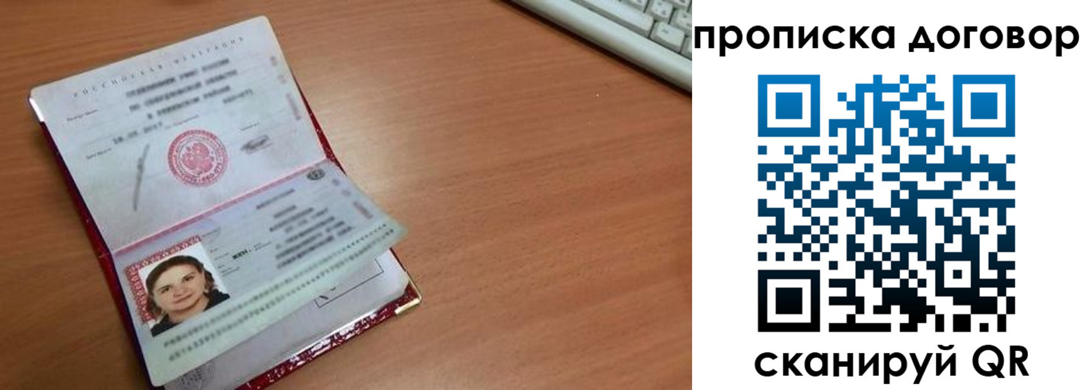 прописка паспорт в Волгореченске