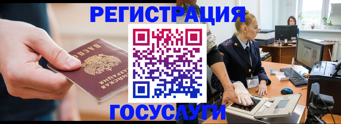 купить прописку в Волгореченске