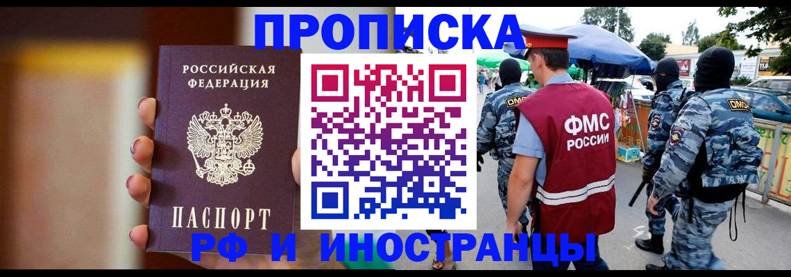временная регистрация законно в Волгореченске