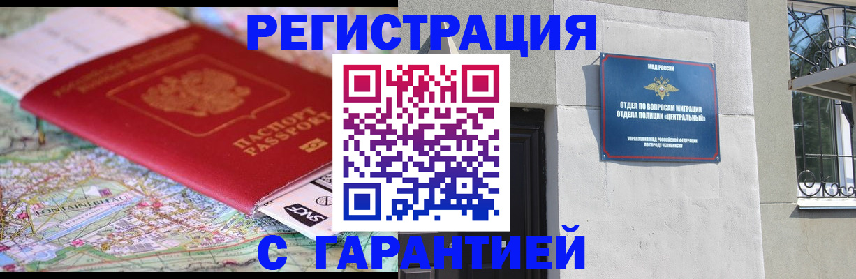 временная регистрация адрес в Волгореченске