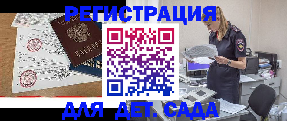 прописка в квартире в Волгореченске